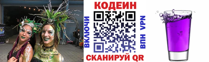 kraken вход  Курганинск  Codein Purple Drank 