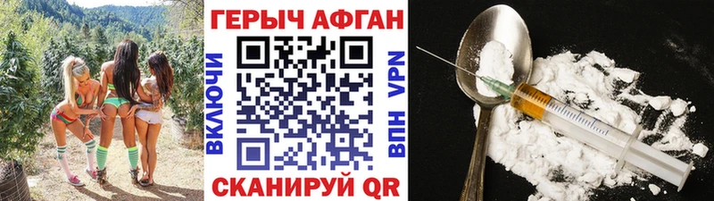 блэк спрут зеркало Курганинск ГЕРОИН белый