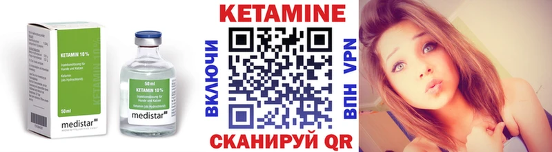 дарк нет какой сайт Курганинск КЕТАМИН VHQ