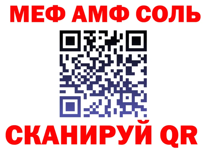 Меф VHQ зеркало площадка гидра Курганинск