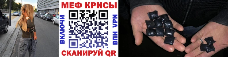 купить наркоту Курганинск Мефедрон мяу мяу
