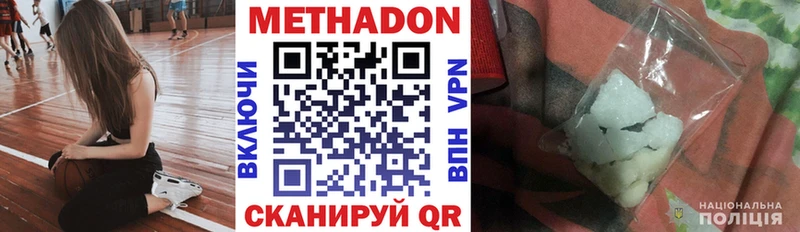 МЕТАДОН кристалл  hydra как зайти  Курганинск 