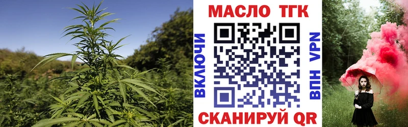 ТГК Wax Курганинск
